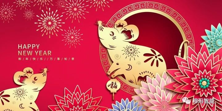 鼠年大吉，萬(wàn)事順意